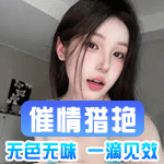 听话药房
